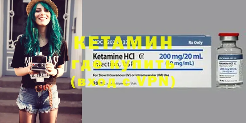 КЕТАМИН ketamine  KRAKEN   Лысково 